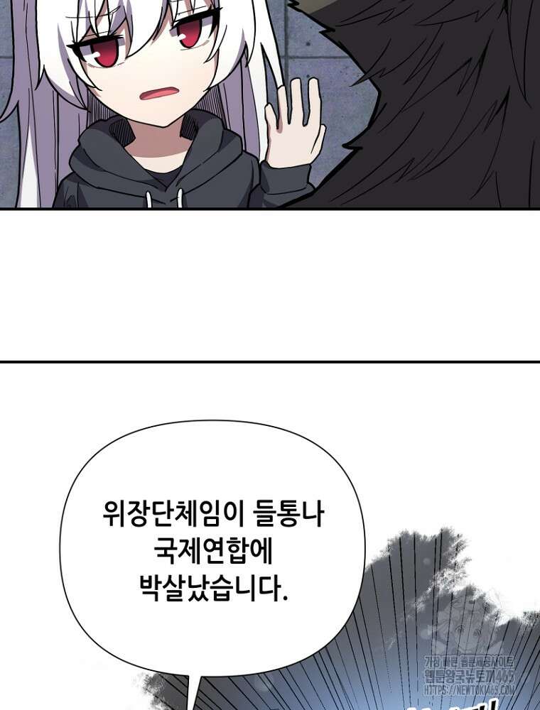 마법소녀 아저씨 4화 20
