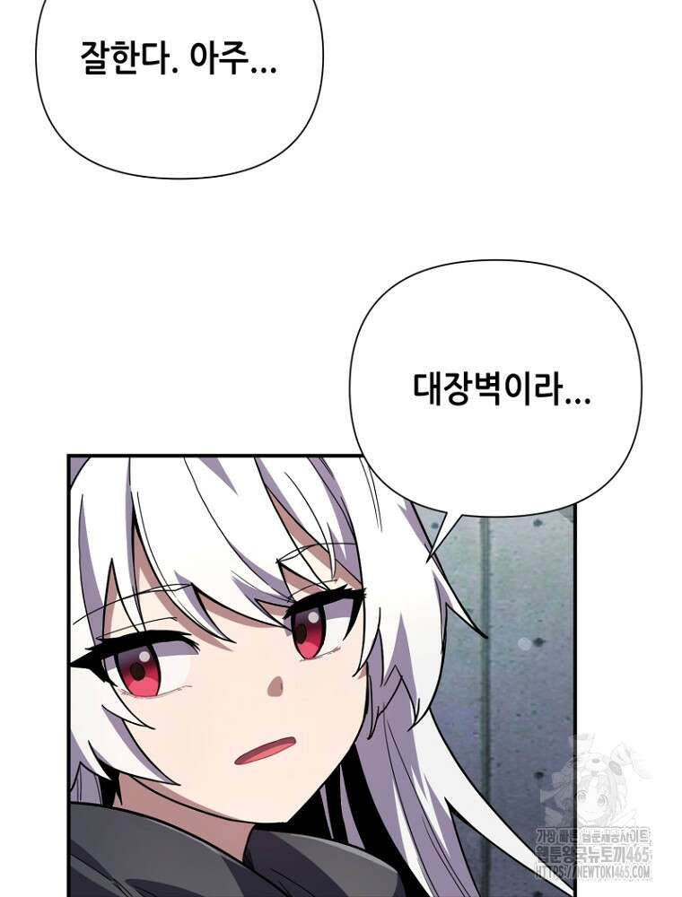 마법소녀 아저씨 4화 22