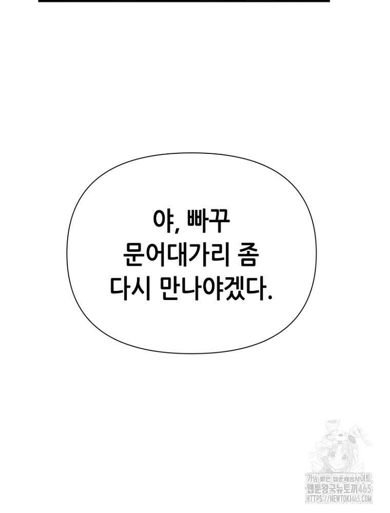 마법소녀 아저씨 4화 23
