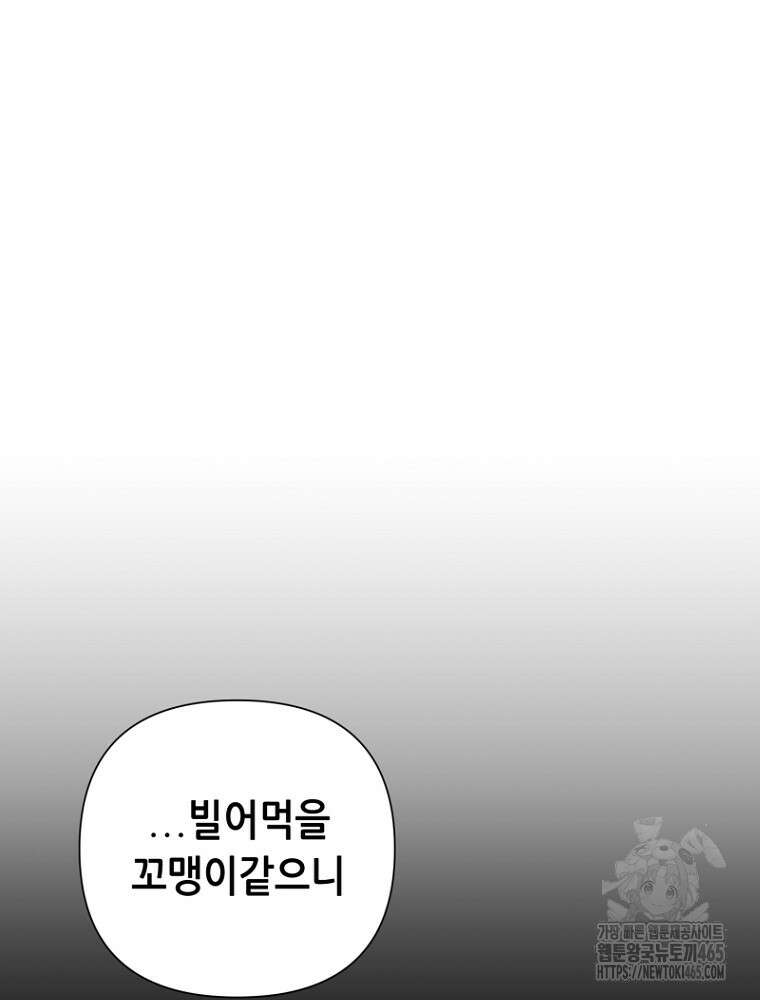 마법소녀 아저씨 4화 24