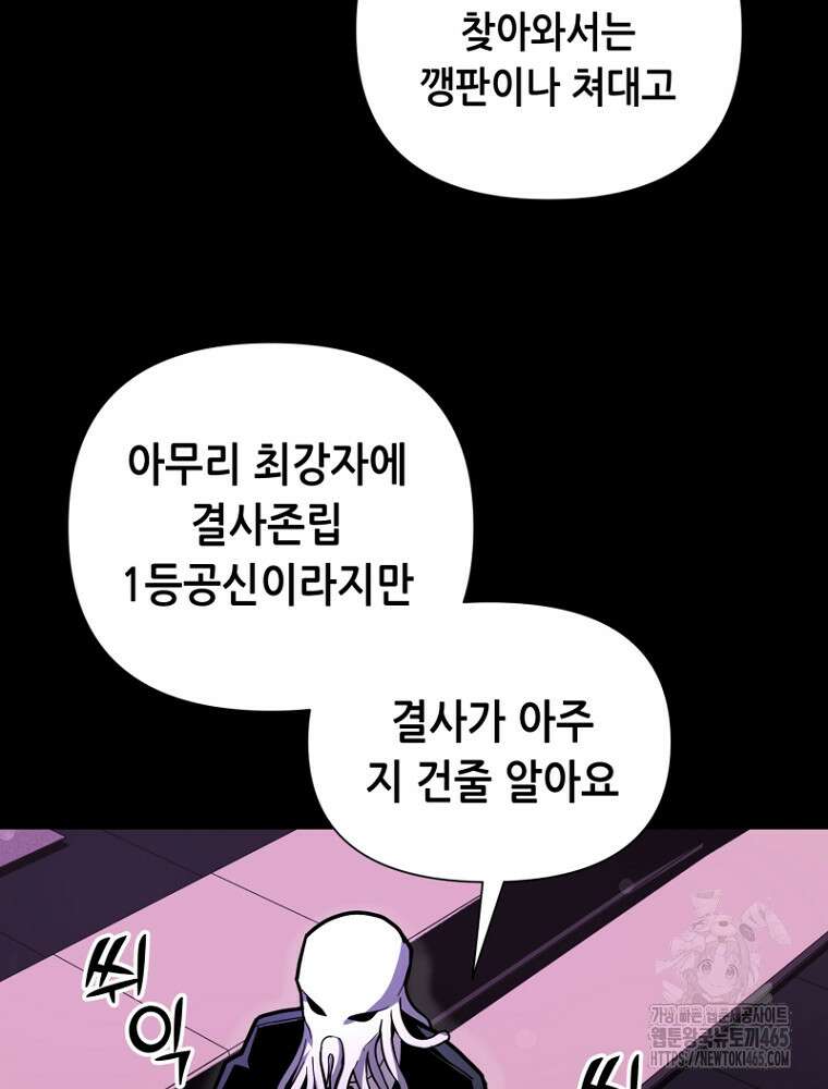 마법소녀 아저씨 4화 26