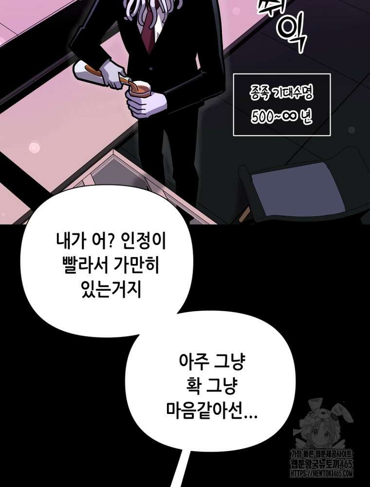 마법소녀 아저씨 4화 27