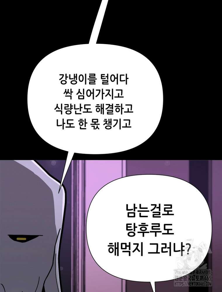 마법소녀 아저씨 4화 28