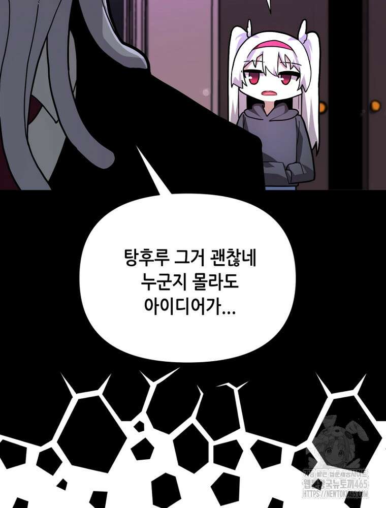 마법소녀 아저씨 4화 29