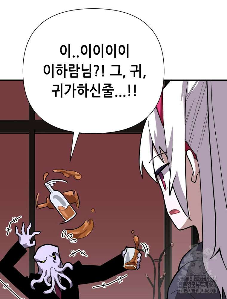 마법소녀 아저씨 4화 31