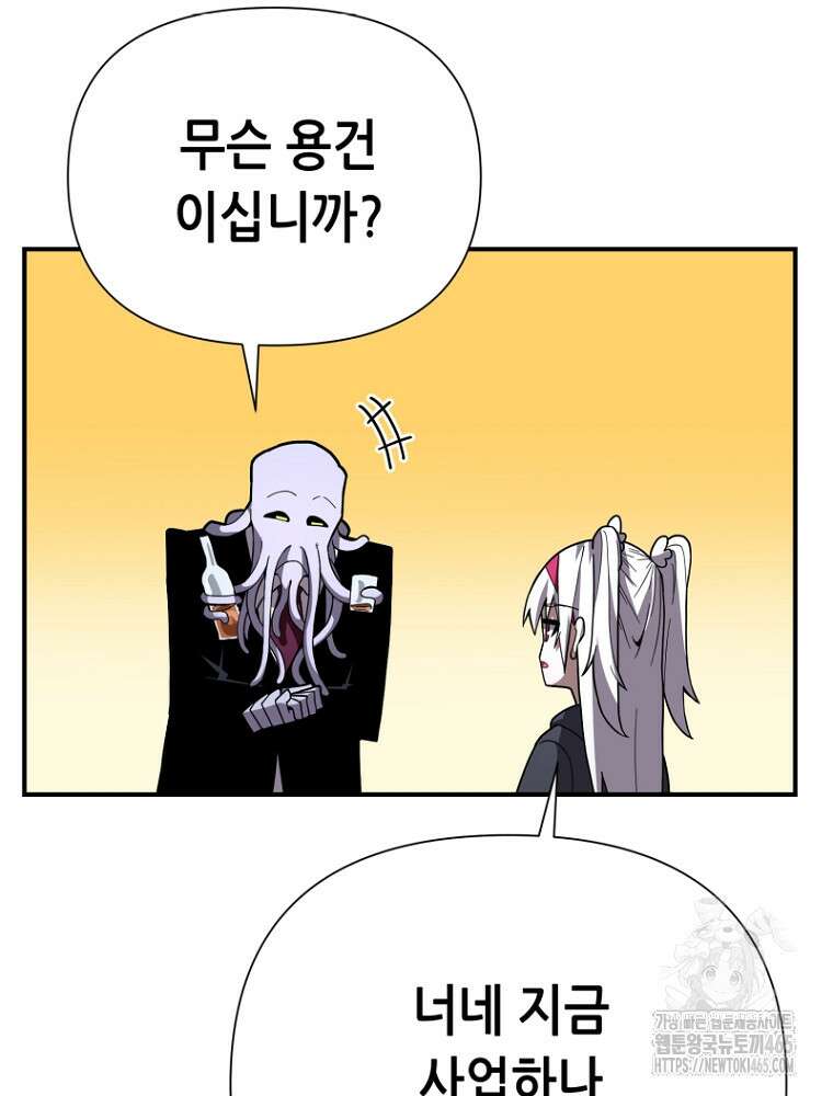 마법소녀 아저씨 4화 33