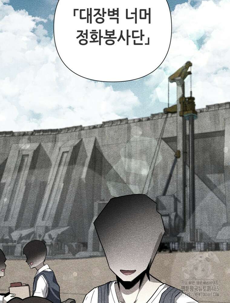 마법소녀 아저씨 4화 35