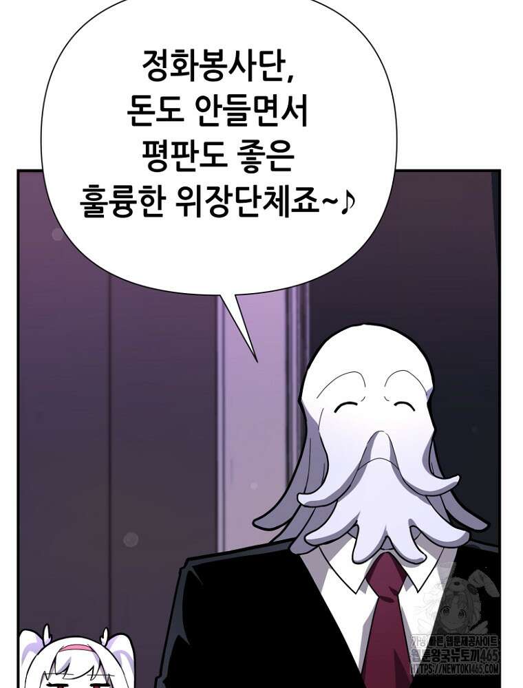 마법소녀 아저씨 4화 38