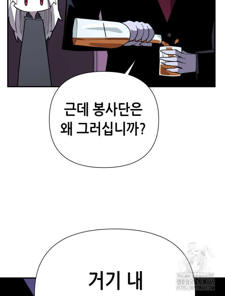 마법소녀 아저씨 4화 39
