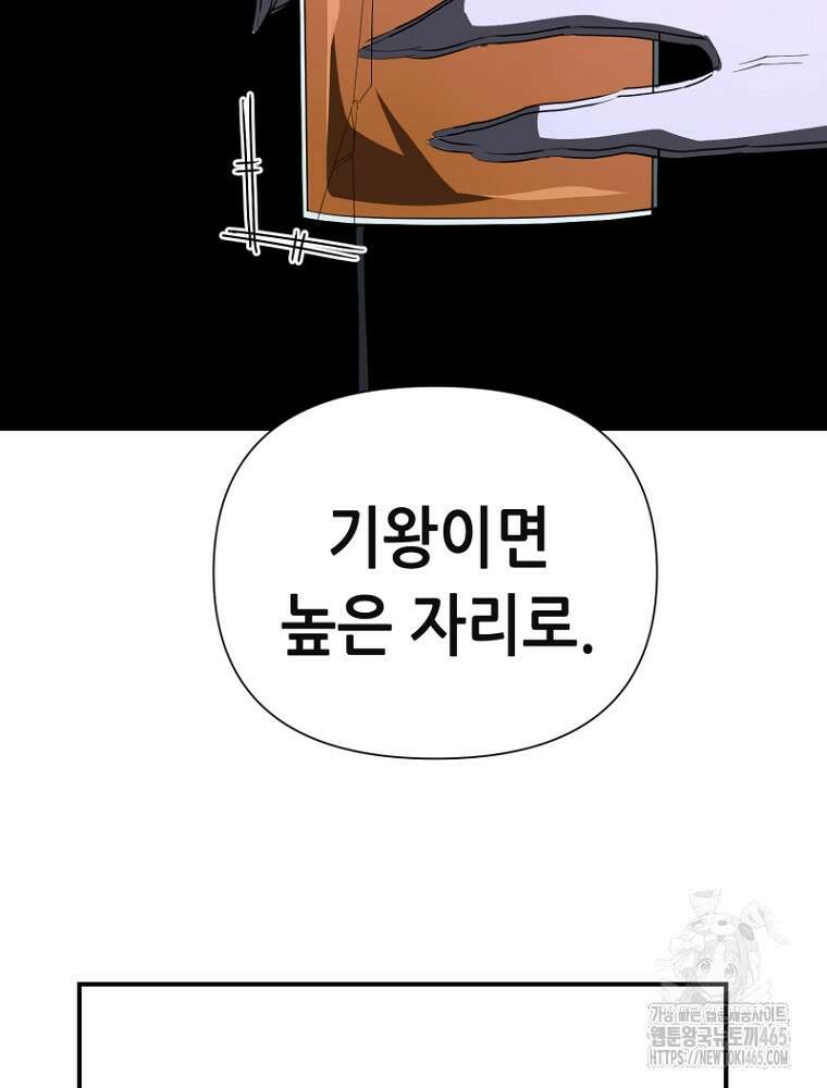 마법소녀 아저씨 4화 41