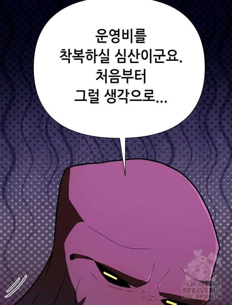 마법소녀 아저씨 4화 43