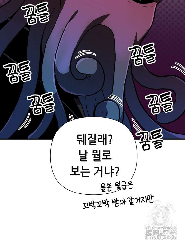 마법소녀 아저씨 4화 44