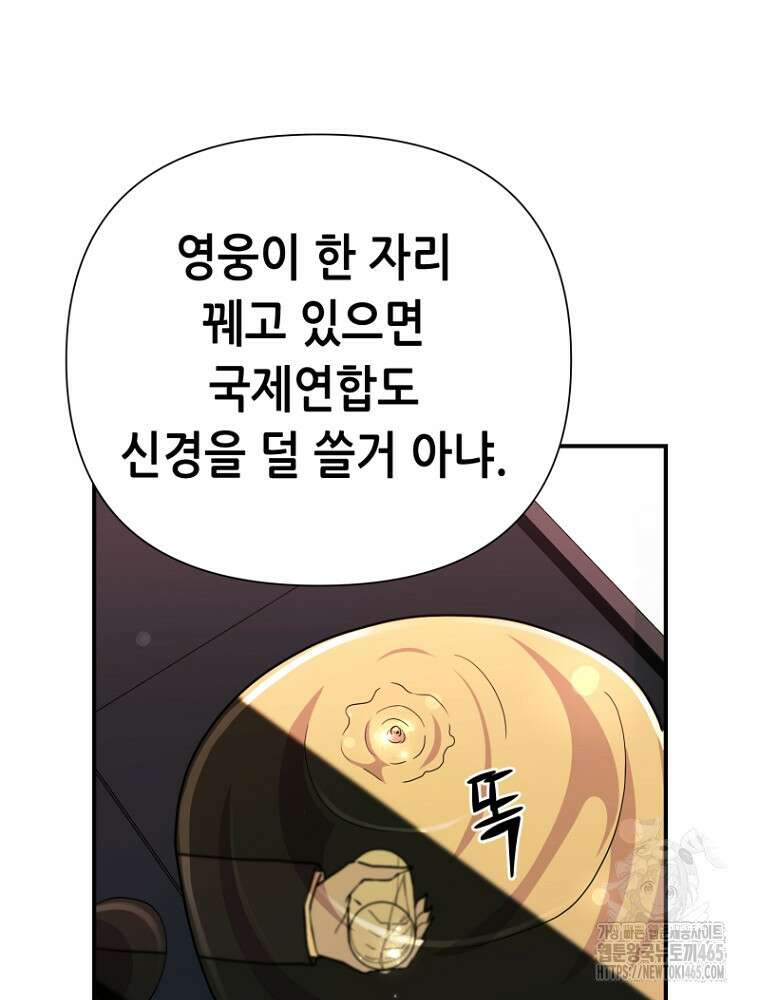 마법소녀 아저씨 4화 47