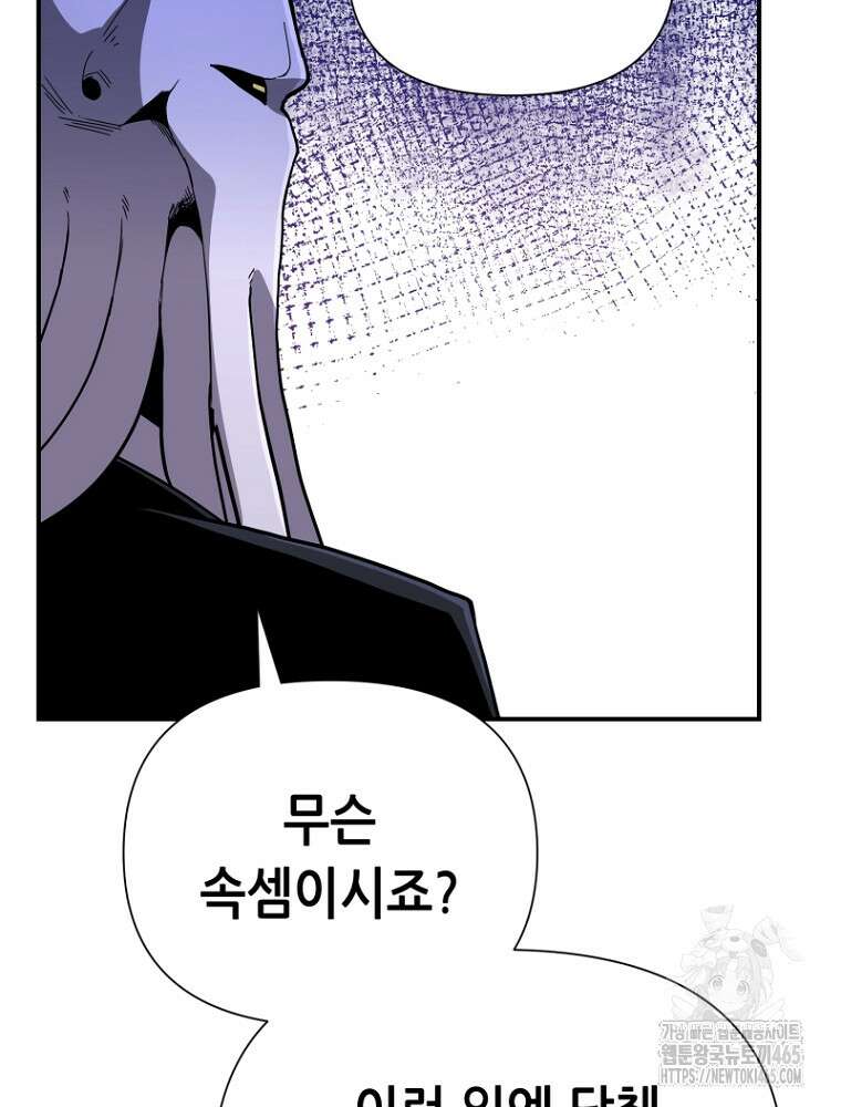 마법소녀 아저씨 4화 49