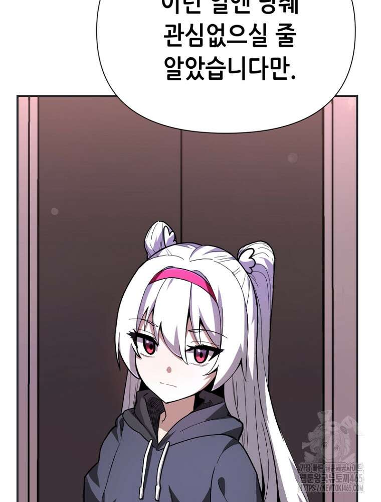 마법소녀 아저씨 4화 50