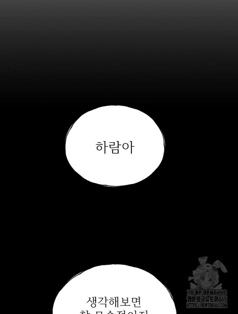 마법소녀 아저씨 4화 54