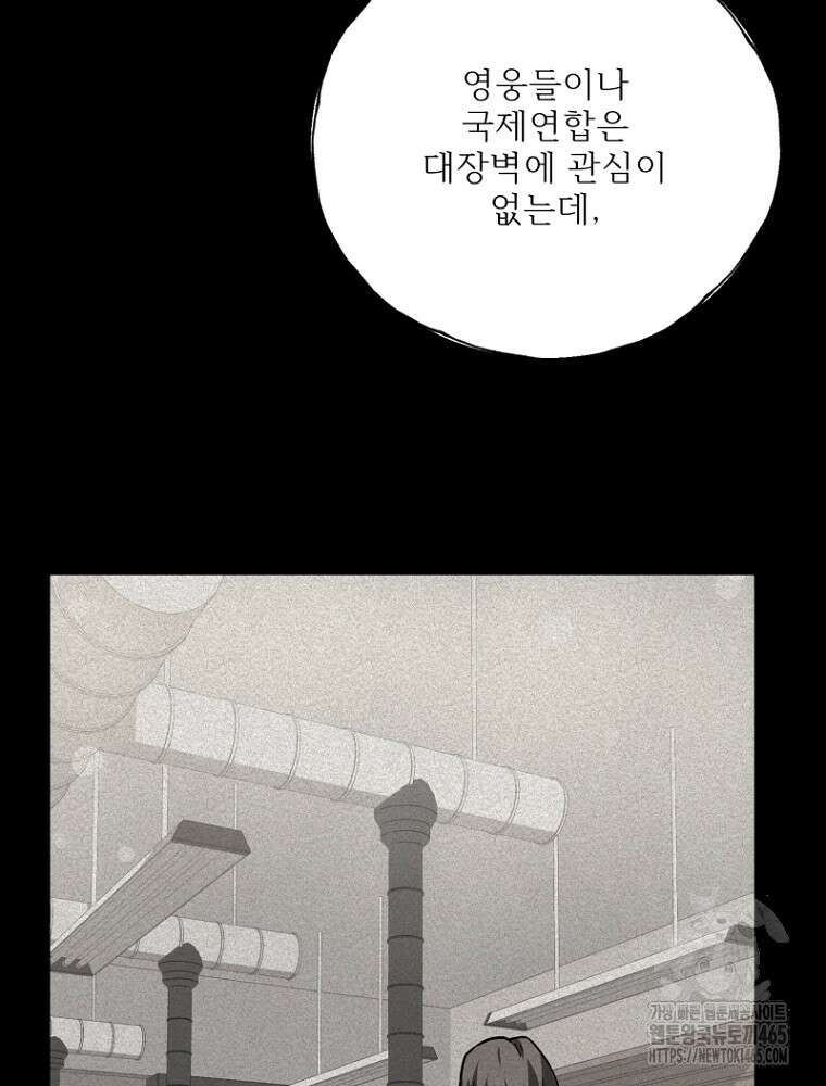 마법소녀 아저씨 4화 56