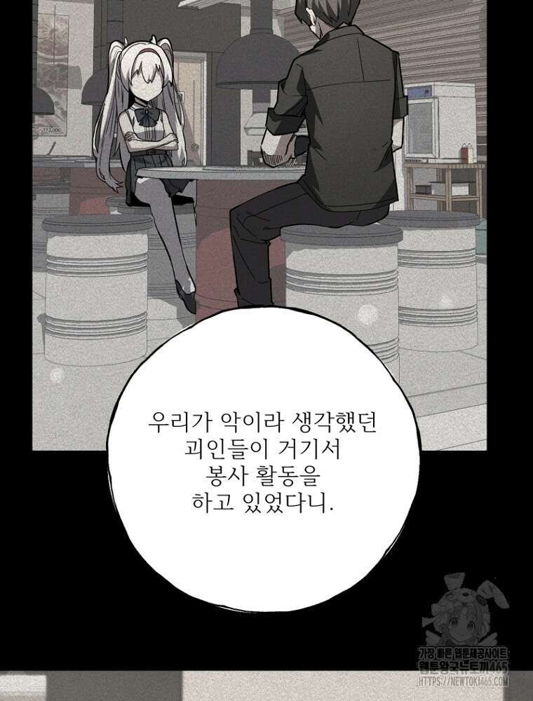 마법소녀 아저씨 4화 57