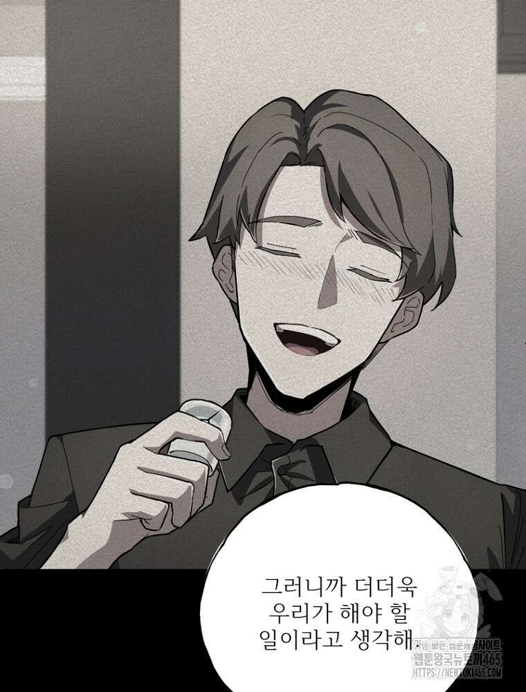 마법소녀 아저씨 4화 58
