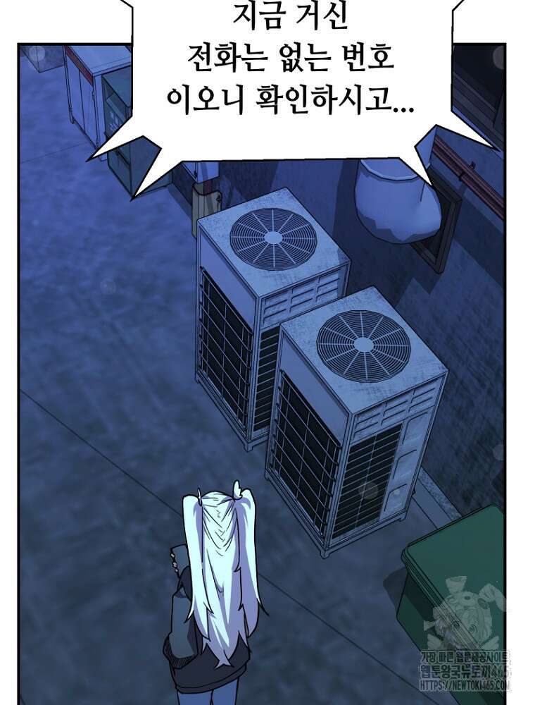 마법소녀 아저씨 4화 61