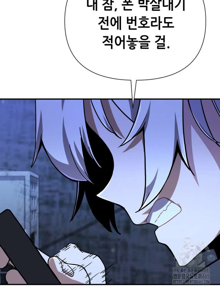 마법소녀 아저씨 4화 63