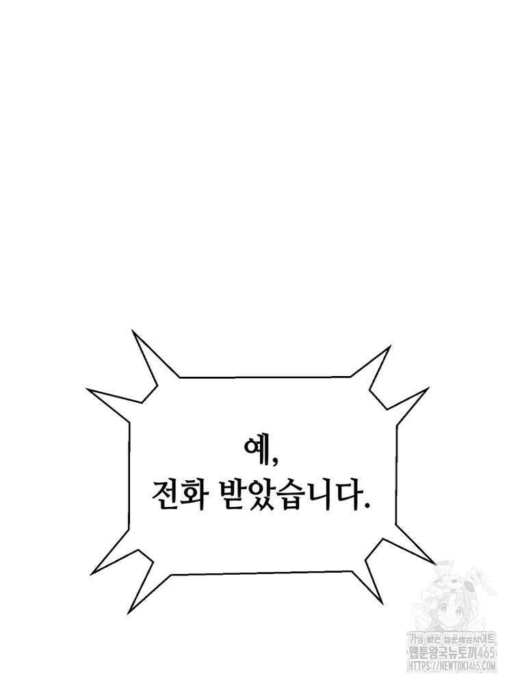 마법소녀 아저씨 4화 65