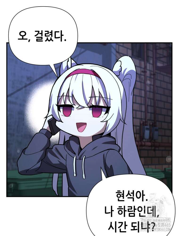 마법소녀 아저씨 4화 66