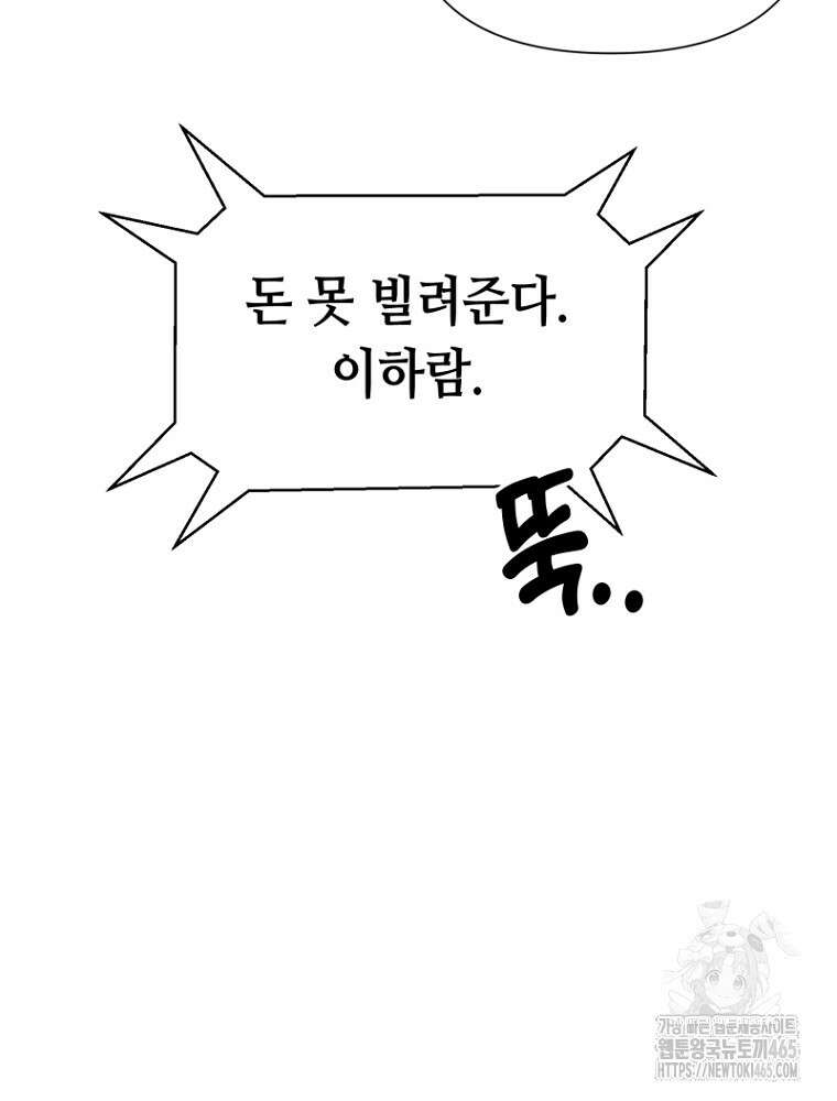 마법소녀 아저씨 4화 67