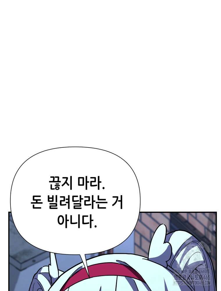 마법소녀 아저씨 4화 69