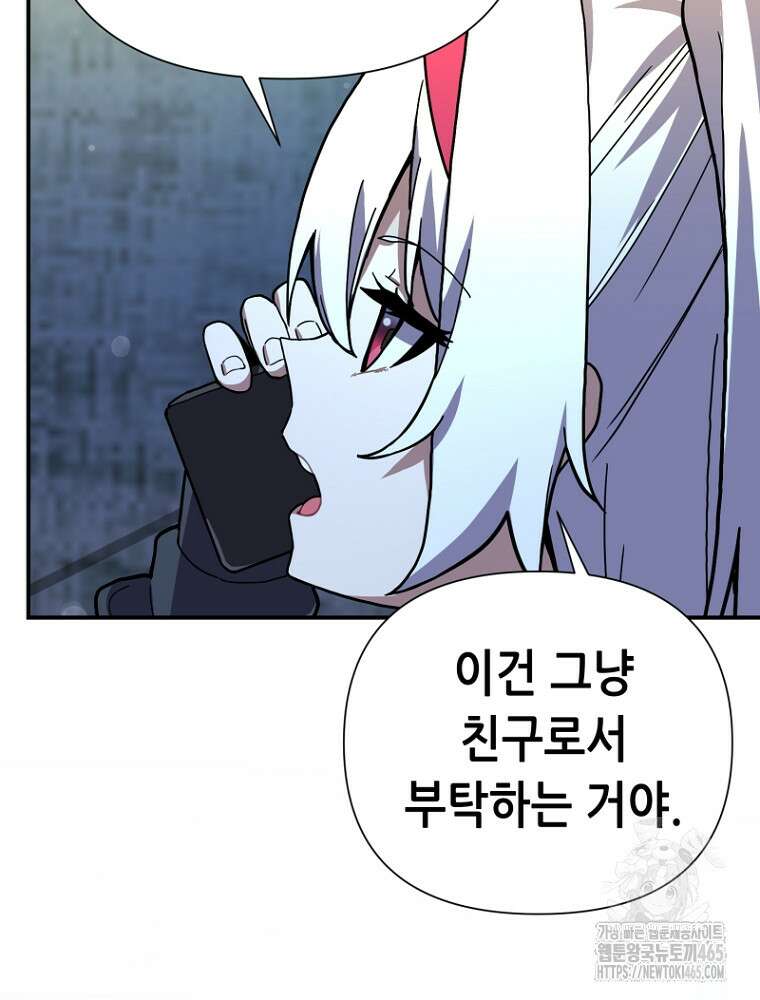 마법소녀 아저씨 4화 74