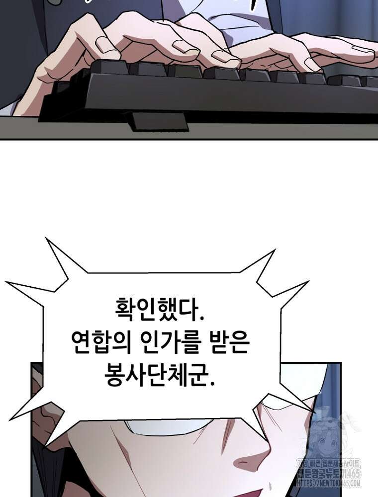 마법소녀 아저씨 4화 78