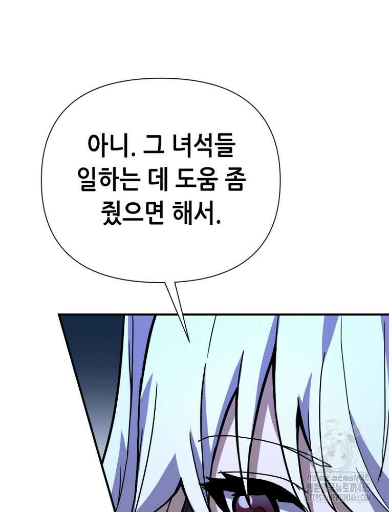 마법소녀 아저씨 4화 80