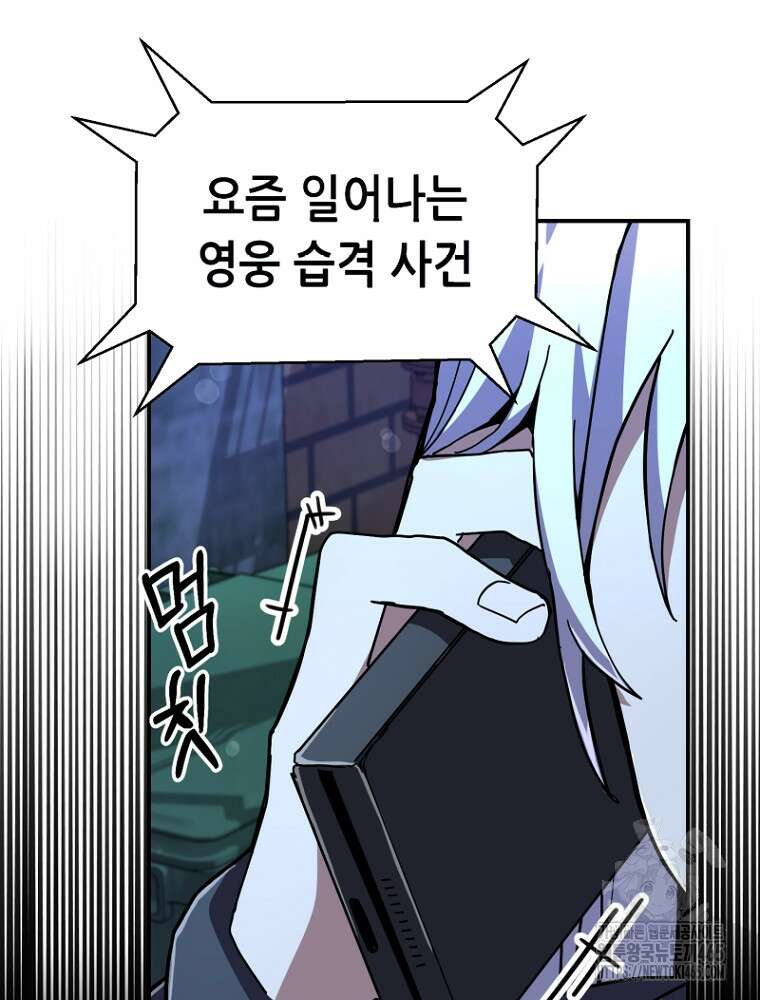 마법소녀 아저씨 4화 93