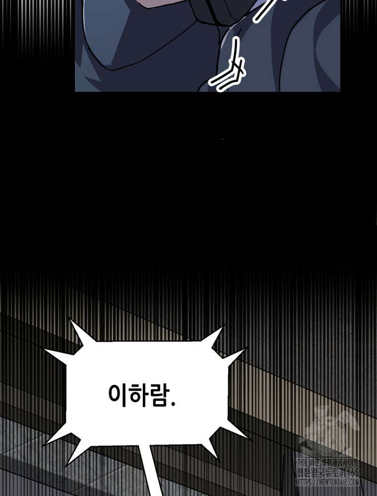 마법소녀 아저씨 4화 94