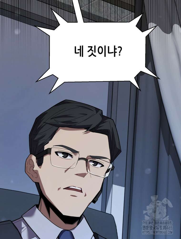 마법소녀 아저씨 4화 95