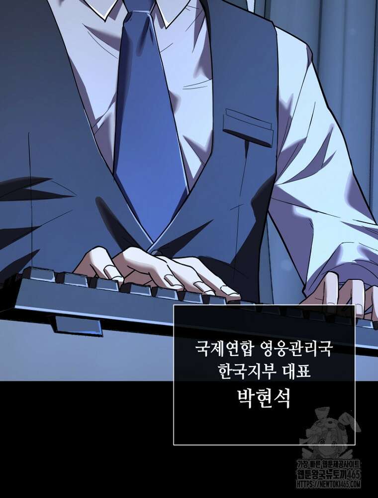 마법소녀 아저씨 4화 96