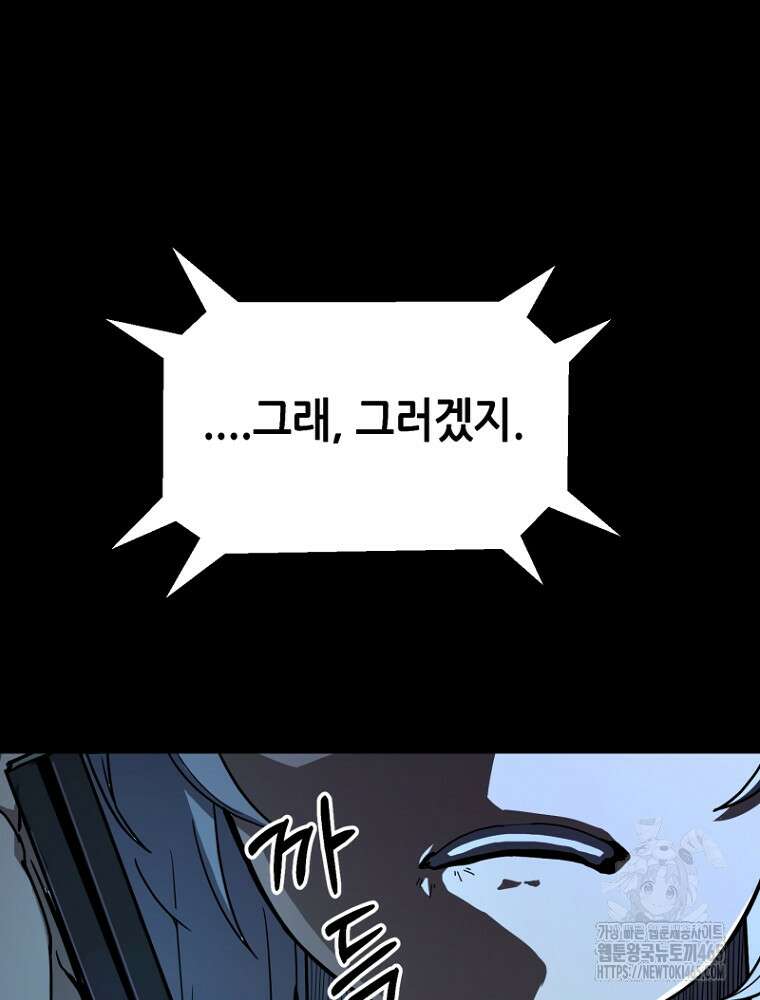 마법소녀 아저씨 4화 101