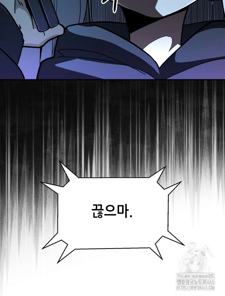마법소녀 아저씨 4화 102