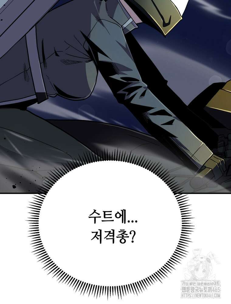 마법소녀 아저씨 4화 106