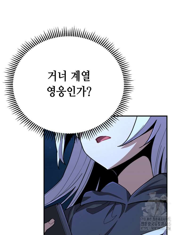 마법소녀 아저씨 4화 107