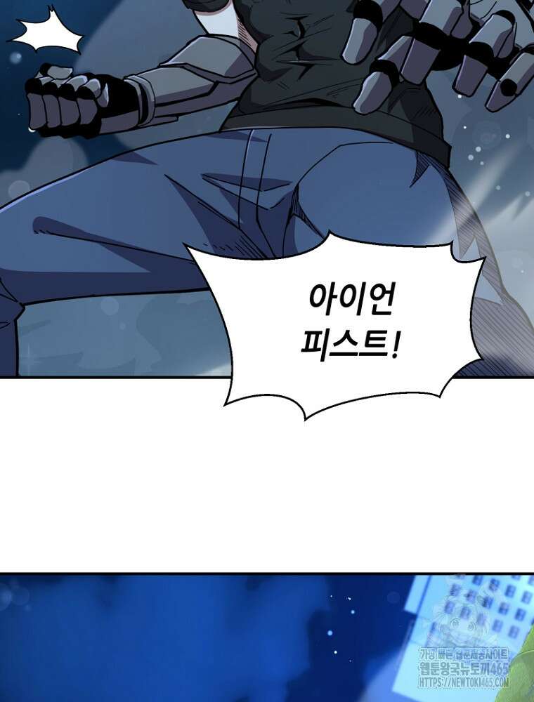 마법소녀 아저씨 4화 115
