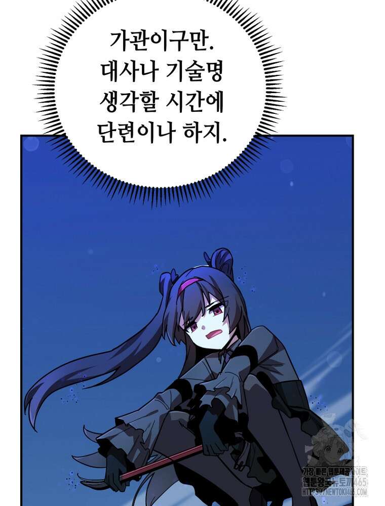 마법소녀 아저씨 4화 118