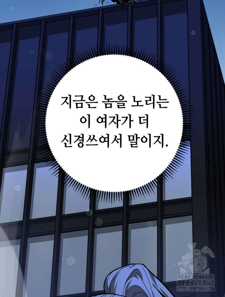 마법소녀 아저씨 4화 122