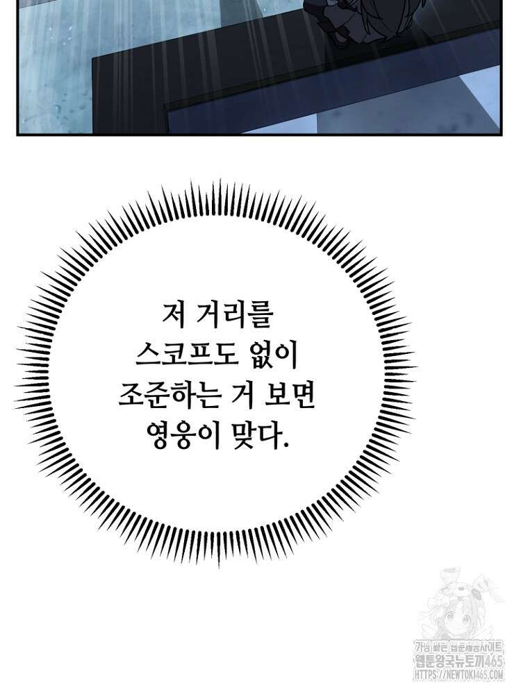 마법소녀 아저씨 4화 126