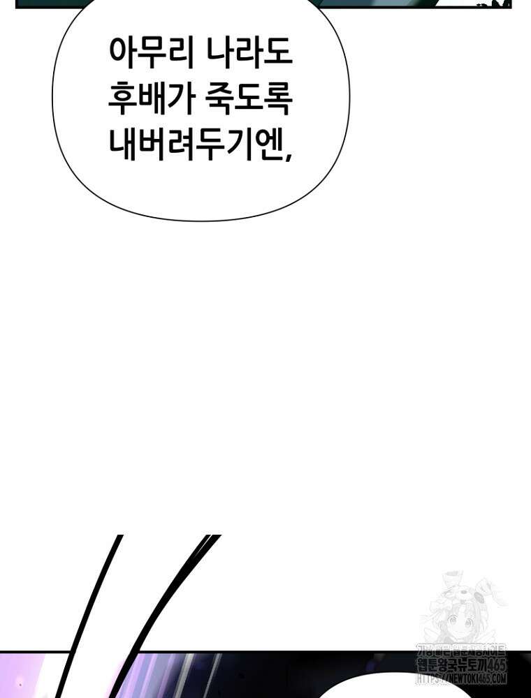 마법소녀 아저씨 4화 138