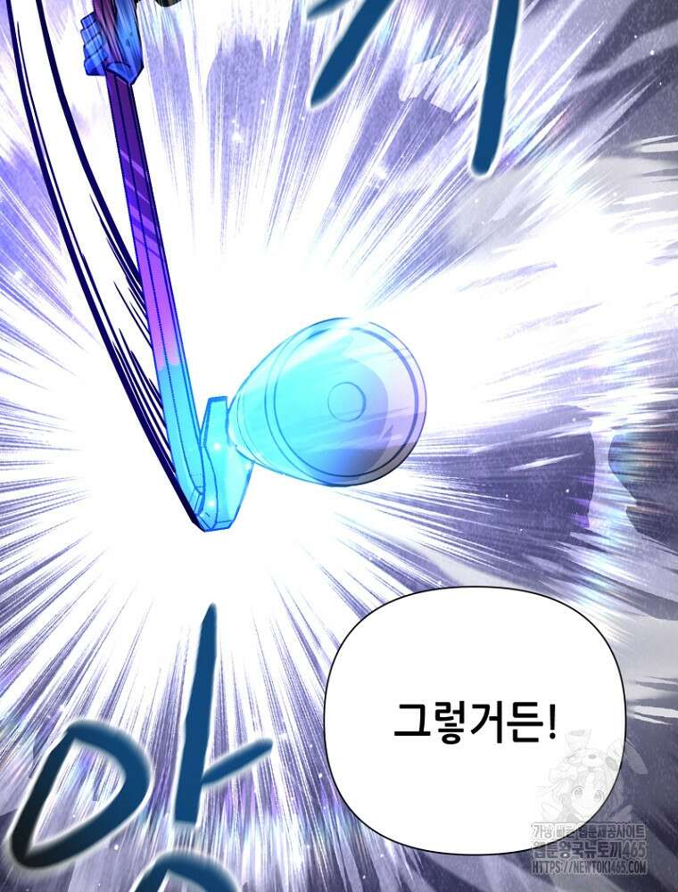 마법소녀 아저씨 4화 140
