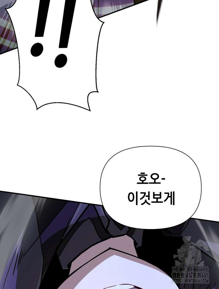 마법소녀 아저씨 4화 143