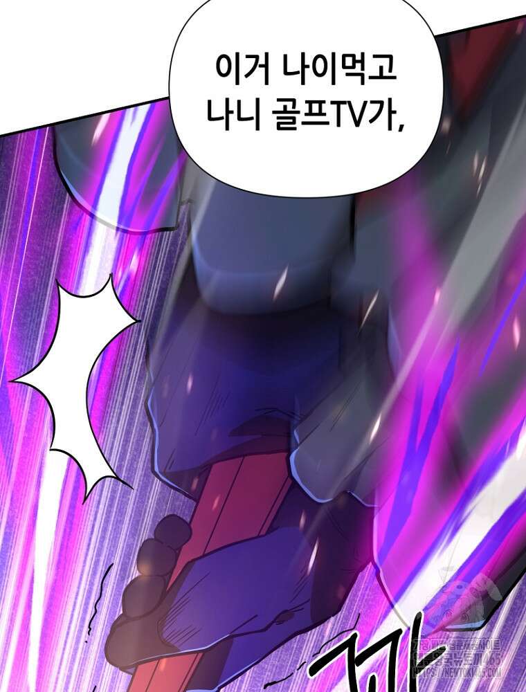 마법소녀 아저씨 4화 145