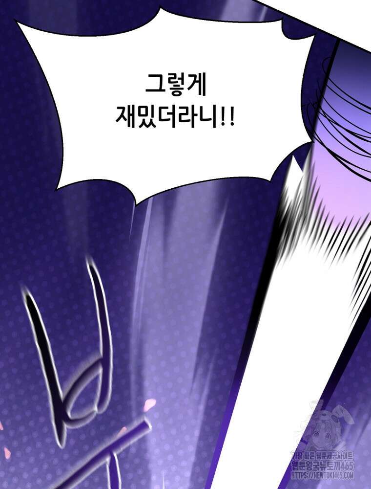 마법소녀 아저씨 4화 147