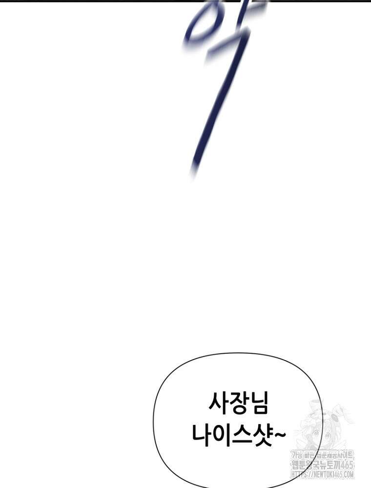 마법소녀 아저씨 4화 156